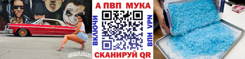 Alpha-PVP Crystall Североморск