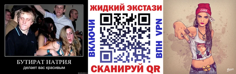 Бутират буратино  как найти закладки  Североморск 