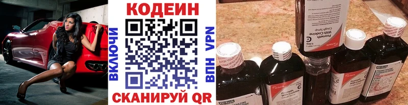 как найти закладки  Североморск  Codein Purple Drank 