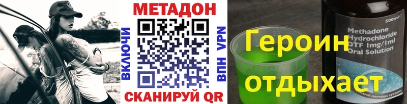 МЕТАДОН methadone  Североморск 
